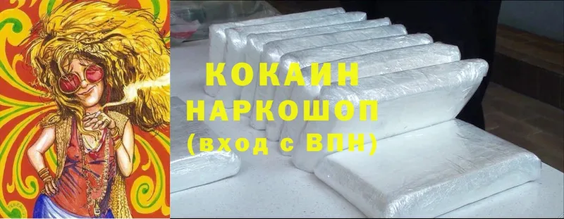 Cocaine Боливия  где можно купить   Калязин 