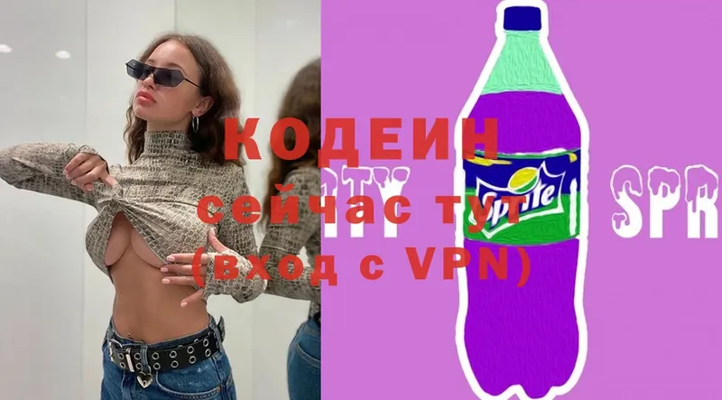 как найти закладки  Калязин  Кодеин напиток Lean (лин) 